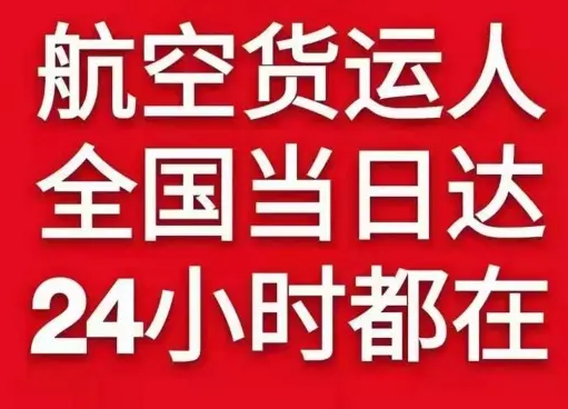 成都航空快递货物、航空货运:物流行业各岗位招聘
